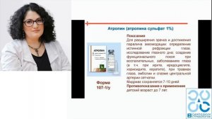 Мидриаз VS циклоплегия
