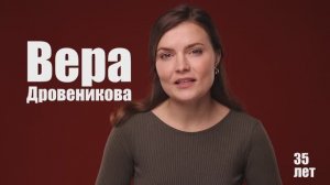 Визитка Вера Дровеникова