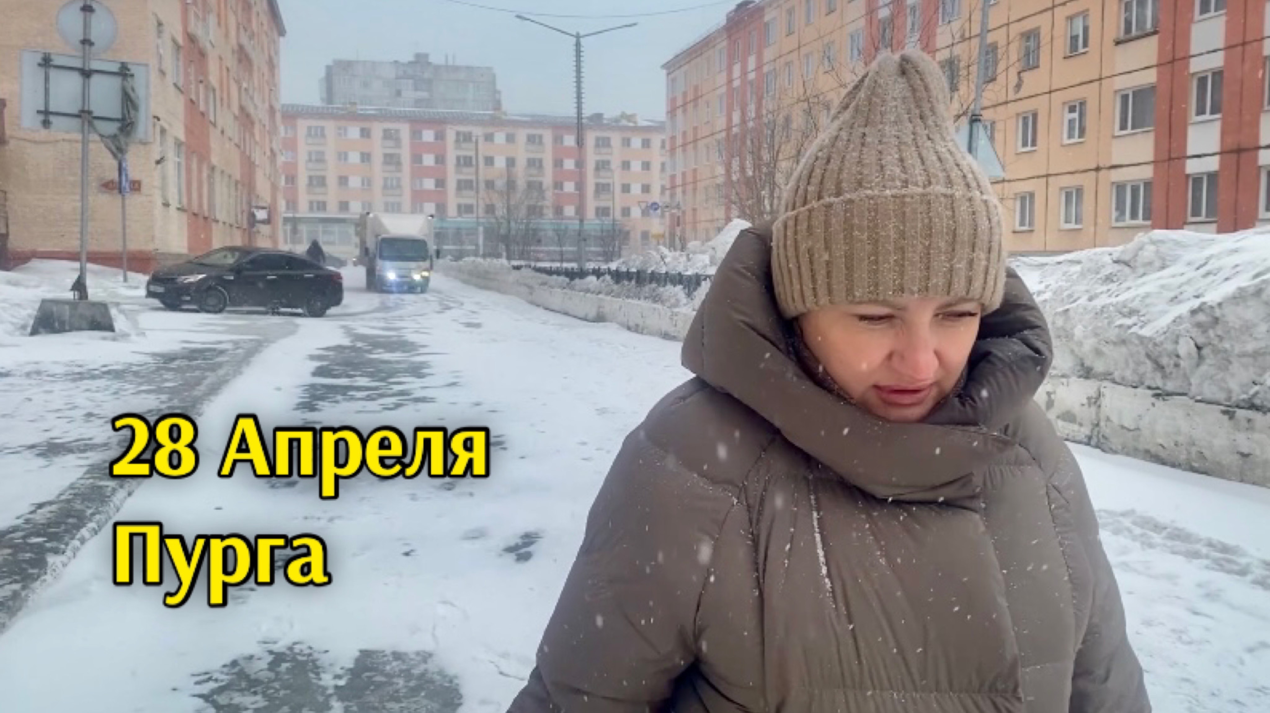 Норильск/ Штормовое ‼️/ Доча готовит/ ПП Ужин.