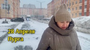 Норильск/ Штормовое ‼️/ Доча готовит/ ПП Ужин.
