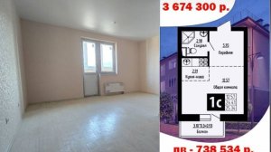 Продается студия 25 м2 с ремонтом ЖК Фруктовый сад поселок Пригородный Краснодар