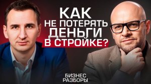 Как избежать кассового разрыва в строительстве: 5 секретов успеха!