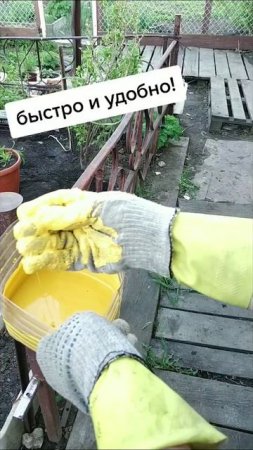 Что делать, если забыли кисточку, а оградку надо покрасить.