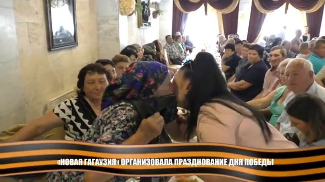 НОВАЯ ГАГАУЗИЯ ОРГАНИЗОВАЛА ПРАЗДНОВАНИЕ ДНЯ ПОБЕДЫ смотреть онлайн