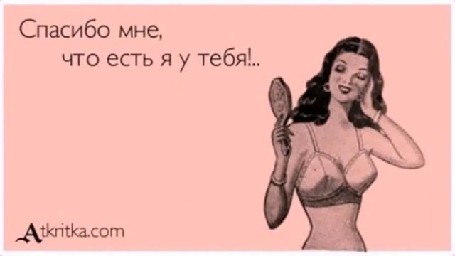 Каждая женщина. Женские приколы смотреть онлайн