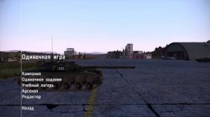 ArmA 2  Operation Arrowhead - главное меню RHS мода