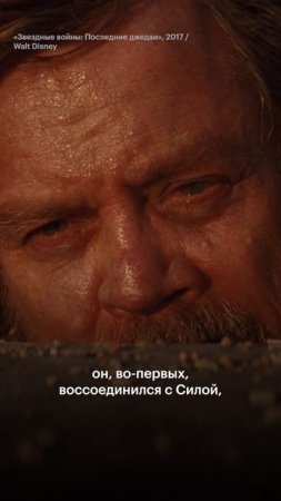 «Последние джедаи» — самый недооцененный эпизод франшизы