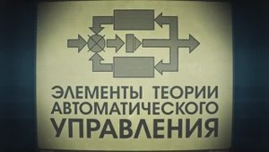 Лекция 4.2 Регуляторы для следования по линии | Сергей Филиппов | Лекториум