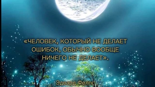 Легендарные Цитаты о Жизни с Глубоким Смыслом, Меняющие Взгляд на жизнь смотреть онлайн