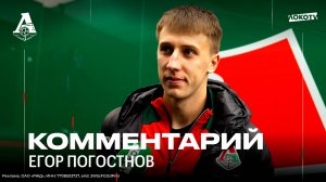 Погостнов: Нам нужно было почувствовать, что такое победа