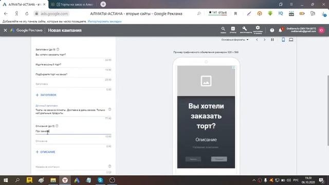 Как настроить кампанию Ремаркетинга в Google Ads?