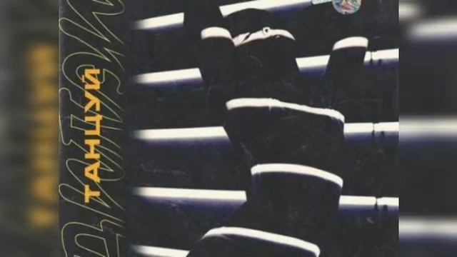 Sabu  HAN - Танцуй