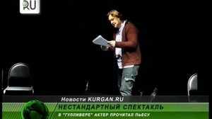 Новости KURGAN.RU от 28 марта 2016 года