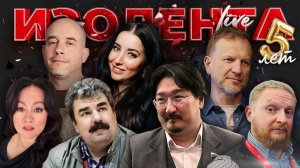 "Смертельное оружие" Трампа, сердечные заболевания и безопасность детей| ИЗОЛЕНТА Live #1811 | 30.04