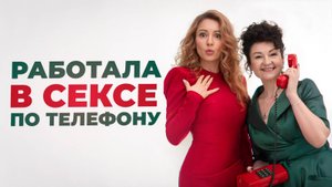 И знает, ЧЕГО ХОТЯТ МУЖЧИНЫ! История Натальи Анохиной - о власти над мужчинами, сексе и любви.