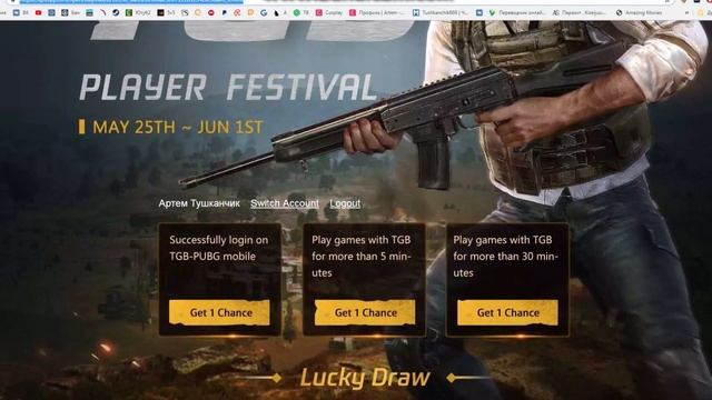 КАК ПОЛУЧИТЬ ДО 3850 UC В PUBG MOBILE ДАРОМ?