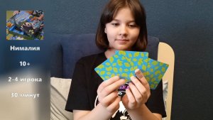 Нималия. Настольные игры для экоумки