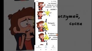 Озвучка комиксов БИЛЛДИП