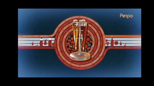 Заставки телеканала Ретро. 11.06.2023