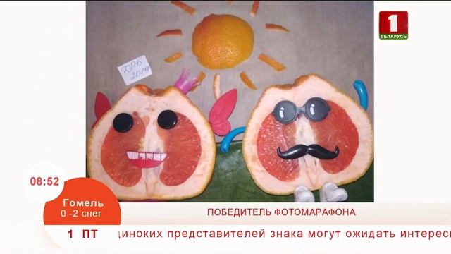 Итоги фотомарафона «Грейпфрут» смотреть онлайн