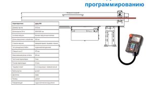 Автоматизация процесса подачи прутков.