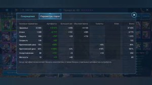 Raid shadow legends : Обзор / Гайд на Трунду
