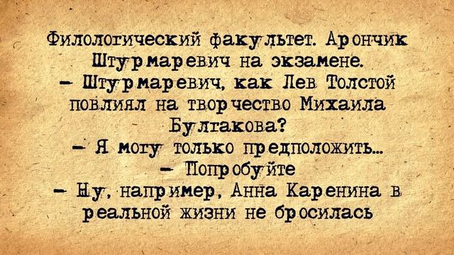 ✡️ Еврей Чекист! Еврейские Анекдоты! Анекдоты Про Евреев! Выпуск #264 смотреть онлайн