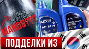 КОРЕЙСКИЕ ПОДДЕЛКИ и Кэш бэк 10% на все ваши заказы
