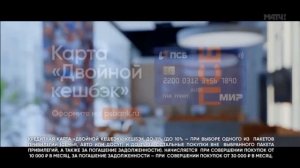 ПСБ | Губерниев | реклама 2023