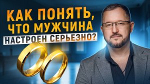 КАК ПОНЯТЬ, ЧТО ТЫ ЕМУ НЕ БЕЗРАЗЛИЧНА