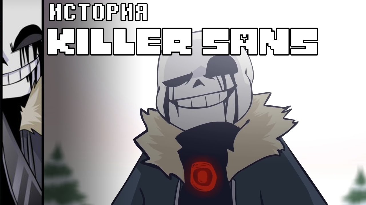 ИСТОРИЯ KILLER SANS смотреть онлайн