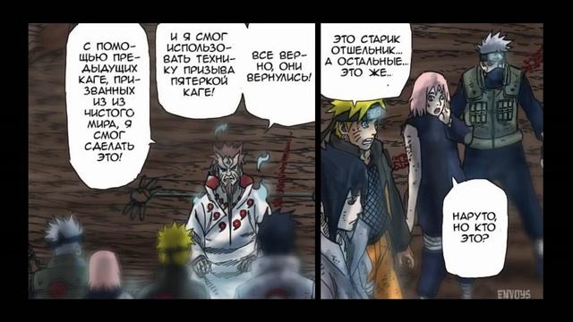 [ПРОДОЛЖЕНИЕ] Naruto: Битва Наруто и Саске против Кагуи #2 смотреть онлайн