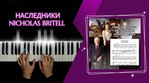 Nicholas Britell НАСЛЕДНИКИ | cover НА ПИАНИНО