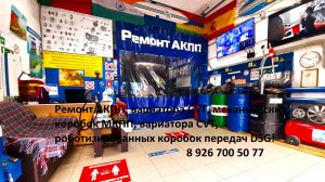 ВОРТЕКС ТИНГО РЕМОНТ МКПП! 8 926 700 50 77 г.Москва! Ремонт коробок передач: АКПП вариатора DSG МКПП