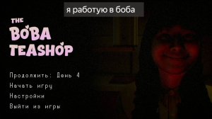 the boba teashop #2
