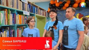 Патриотическая «Библионочь» в Елизове