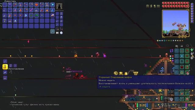 УНИЧТОЖИТЕЛЬ ПАЛ? (МАСТЕР МОД)▐ Terraria #СТРИМ 9▐