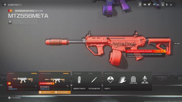 Топ 1 МЕТА Комплект.  Call of Duty Warzone