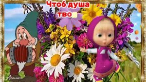 С Добрым утром! Шлю Привет! Задорная Мелодия! Утренний Позитив для Друзей!