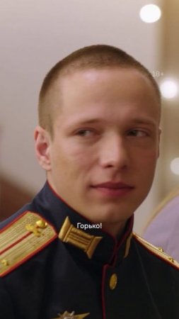 Поздравили так поздравили #смотрите #сериал #Ландыши