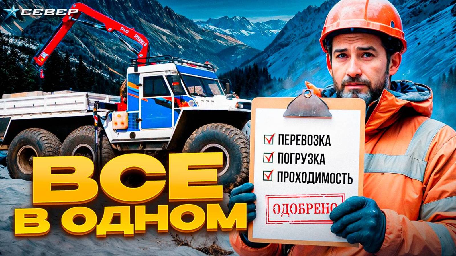 Снегоболотоход Пикап-Макс с КМУ — универсальное решение для перевозки и погрузки в 2025/Север