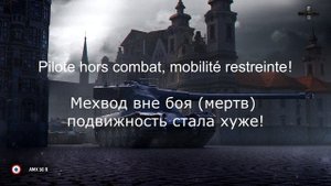 ⭐ ЗВУКИ КОМАНДИРА, ОЗВУЧКА ФРАНЦУЗСКОГО ЭКИПАЖА (С Разбором и переводом), WORLD OF TANKS ⭐