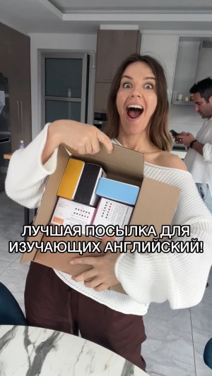 ЛУЧШАЯ ПОСЫЛКА ДЛЯ ИЗУЧАЮЩИХ АНГЛИЙСКИЙ!