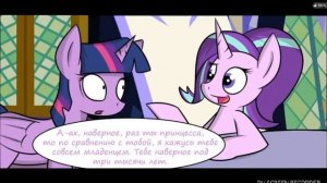 Старлайт глиммер 732 года а Искарки  ?