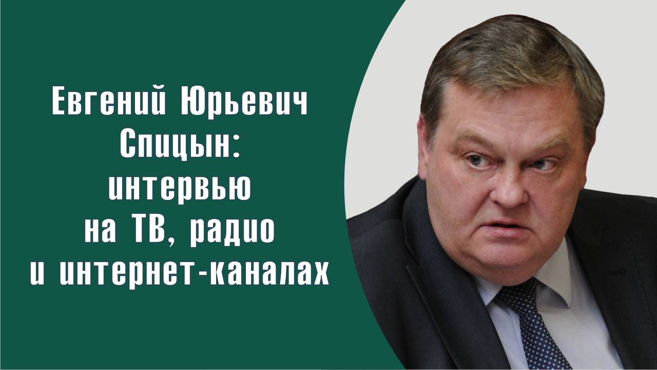 "Цена Победы". Е.Ю.Спицын на канале Перехват управления в программе "Ищем Правду!