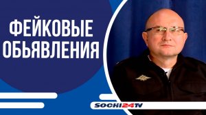 ФЕЙКОВЫЕ ОБЬЯВЛЕНИЯ НА СДАЧУ В АРЕНДУ ЖИЛЬЯ! ЧТО ВАЖНО ЗНАТЬ ТУРИСТУ? | ПОДРОБНО