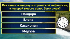 Интересные вопросы на эрудицию и кругозор с ответами #295 /Тест на общие знания /Тест на эрудицию