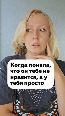 Это не любовь