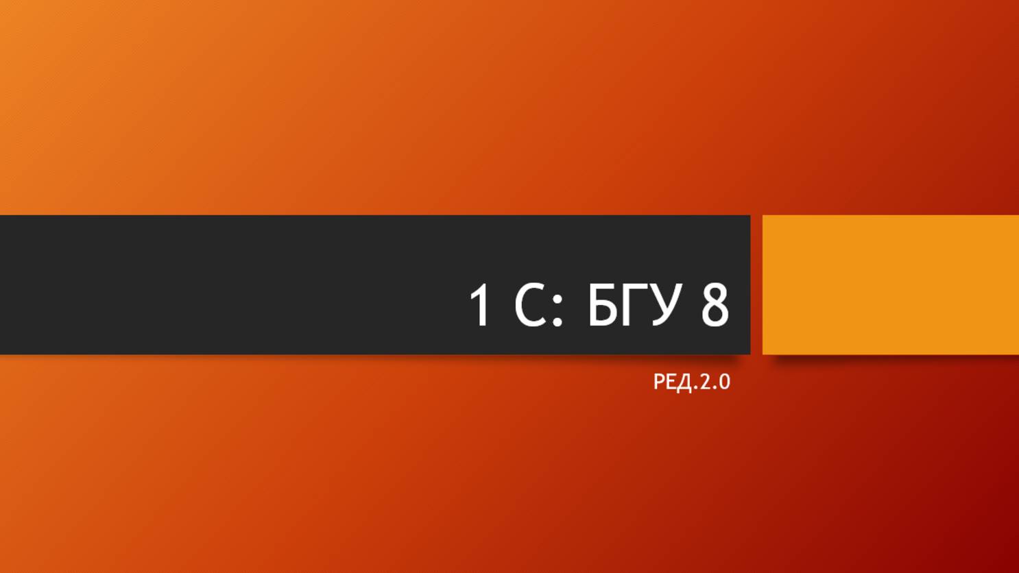 БГУ Введение