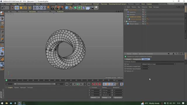 C4D TUTORIAL  ABSTRACT RING ANIMATION  АБСТРАКТНОЕ КОЛЬЦО